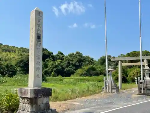 伊賀留我神社(南社)(三重県)