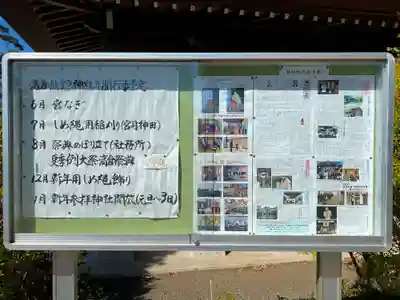 熊野神社のその他建物