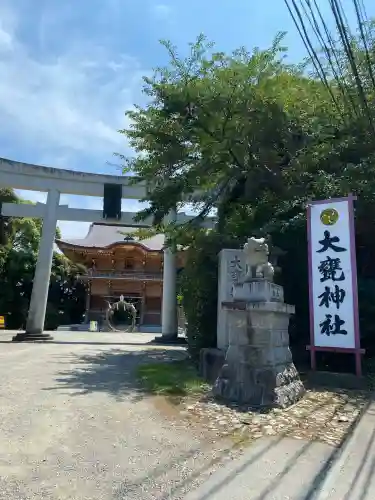 大甕神社(茨城県)