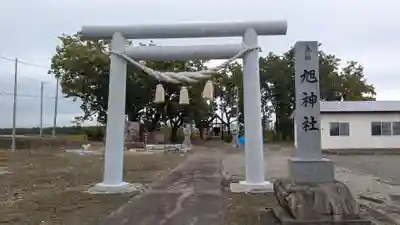 旭神社の鳥居