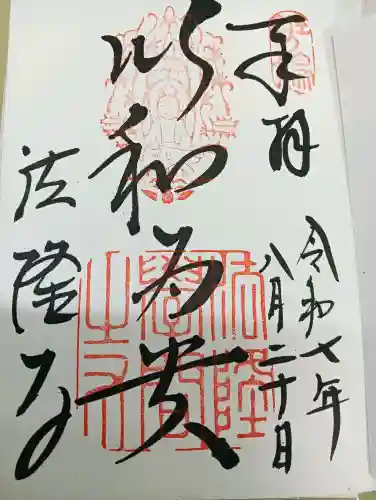 法隆寺の{uncategorized: "未分類", other: "その他", undefined: "問題あり", building: "その他建物", grave: "お墓", sacred_gate: "鳥居", guardian: "狛犬", statue: "像", buddha: "仏像", history: "歴史", nature: "自然", garden: "庭園", animal: "動物", pagoda: "塔", temizu: "手水舎", mountain_gate: "山門・神門", sanctuary: "本殿・本堂", subordinate: "末社・摂社", art: "芸術", scenery: "景色", jizo: "地蔵", ema: "絵馬", goshuin: "御朱印", omikuji: "おみくじ", items: "授与品その他", amulet: "お守り", goshuincho: "御朱印帳", eats: "食事", festival: "お祭り", votive_dance: "神楽", shichigosan: "七五三参", wedding: "結婚式", experience: "体験その他", initially: "初詣", around: "周辺", anti_infection: "感染症対策"}