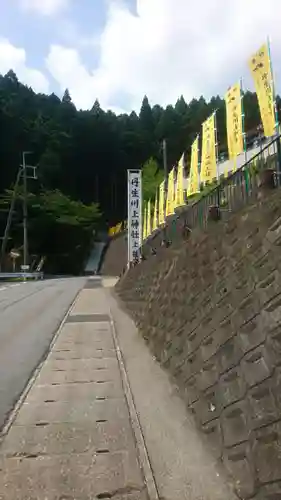 丹生川上神社（上社）(奈良県)