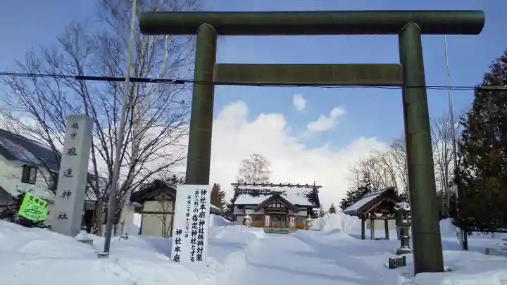風連神社の鳥居
