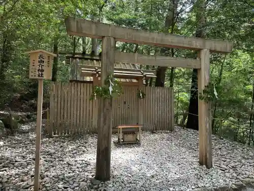 瀧原宮(皇大神宮別宮)(三重県)