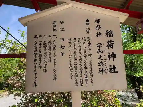 寒河江八幡宮(山形県)