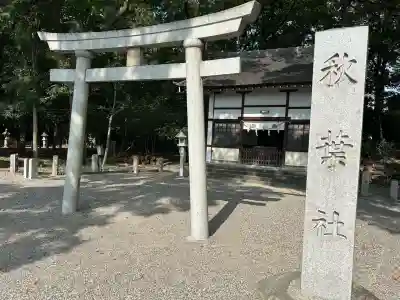 知立神社(愛知県)