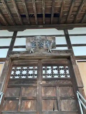 広安寺の本殿・本堂