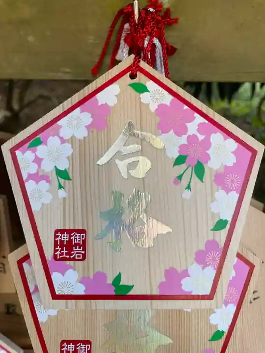 御岩神社(茨城県)