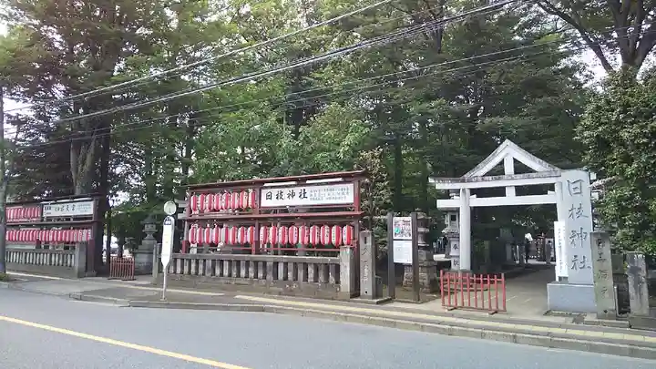 日枝神社水天宮の鳥居