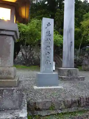 戸隠神社中社(長野県)