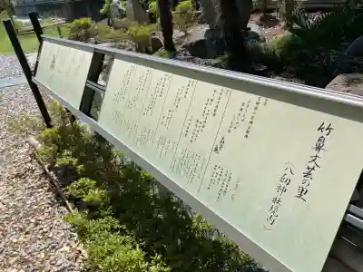 竹鼻八剱神社(八剣神社)(岐阜県)