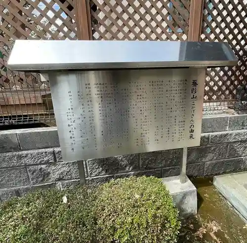 蚕影山神社の歴史