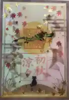 駒込妙義神社の御朱印