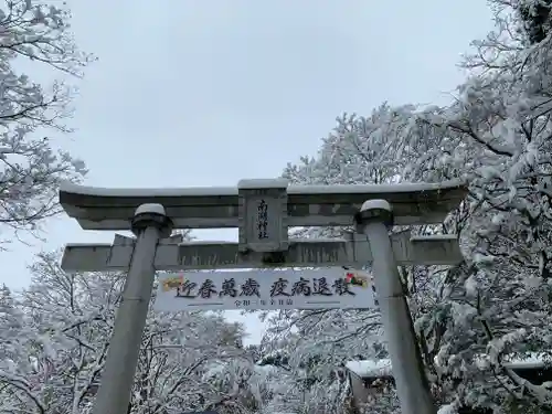 南湖神社の鳥居