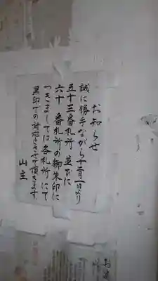 桐ノ木谷阿弥陀堂のその他建物