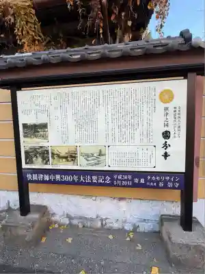 摂津之国 國分寺（金光明四天王護国之寺）(大阪府)