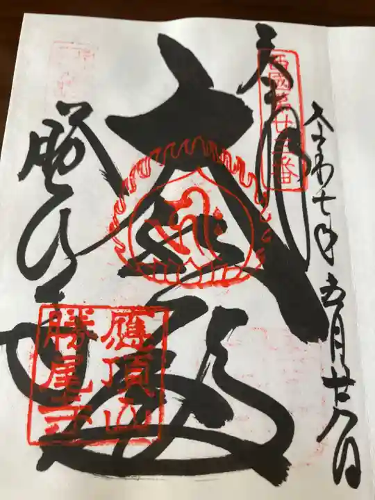 勝尾寺(大阪府)