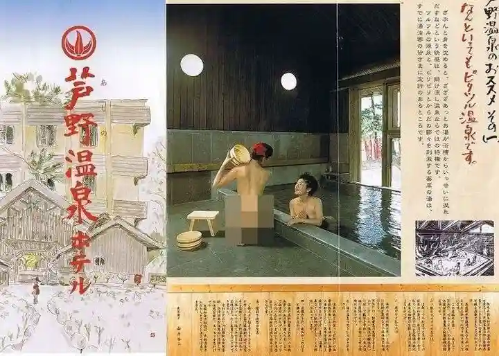 那須温泉神社(栃木県)