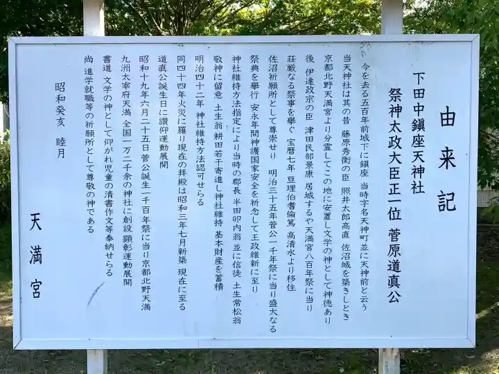 天神社(宮城県)