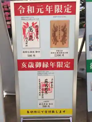 江島神社のその他建物