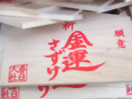 春日大社金龍神社（禁裡殿）(奈良県)