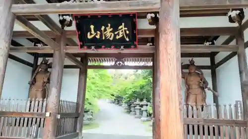 能仁寺(埼玉県)