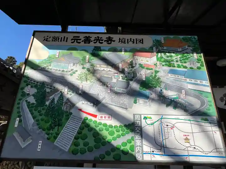 座光如来寺(元善光寺)(長野県)