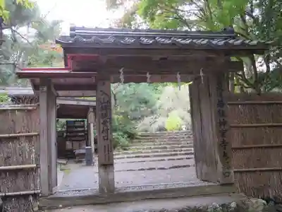 若狭神宮寺(福井県)