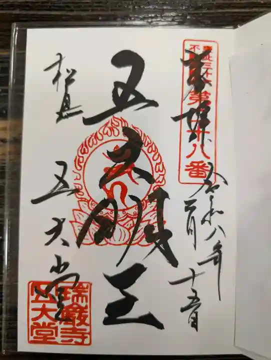 瑞巌寺五大堂の{uncategorized: "未分類", other: "その他", undefined: "問題あり", building: "その他建物", grave: "お墓", sacred_gate: "鳥居", guardian: "狛犬", statue: "像", buddha: "仏像", history: "歴史", nature: "自然", garden: "庭園", animal: "動物", pagoda: "塔", temizu: "手水舎", mountain_gate: "山門・神門", sanctuary: "本殿・本堂", subordinate: "末社・摂社", art: "芸術", scenery: "景色", jizo: "地蔵", ema: "絵馬", goshuin: "御朱印", omikuji: "おみくじ", items: "授与品その他", amulet: "お守り", goshuincho: "御朱印帳", eats: "食事", festival: "お祭り", votive_dance: "神楽", shichigosan: "七五三参", wedding: "結婚式", experience: "体験その他", initially: "初詣", around: "周辺", anti_infection: "感染症対策"}