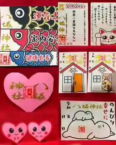 鹿角八坂神社の御朱印 2026年04月01日(水)〜(2026年04月02日(木) 20時03分23秒投稿)