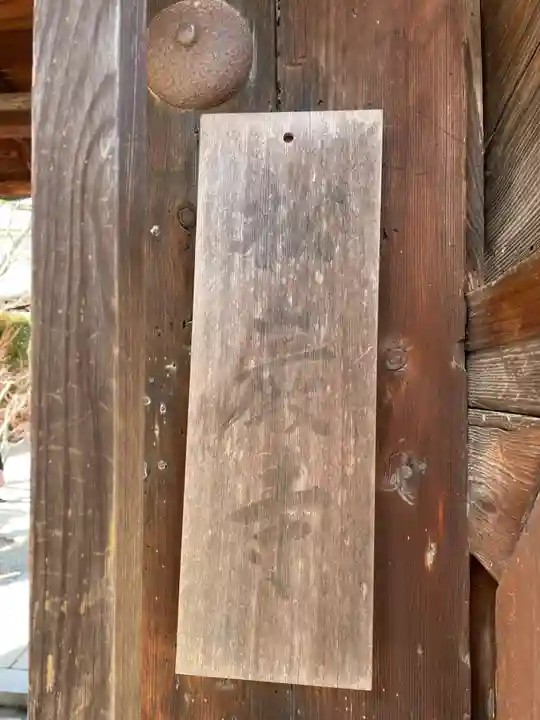 松巌寺(京都府)