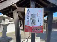 金山神社のその他建物