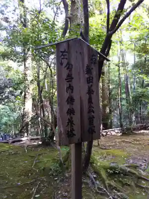 滝口寺の周辺