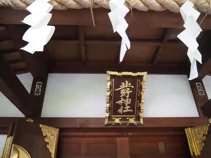 北野神社の本殿・本堂