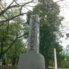 妙法寺の建物その他