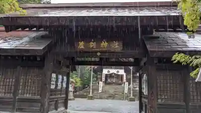 蘆別神社の山門・神門