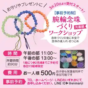 円満寺(茨城県) 2023年03月20日(月)〜(2023年03月20日(月) 23時25分44秒投稿)