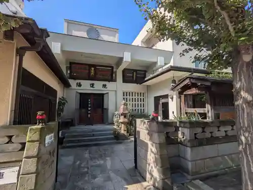 陽運院(東京都)