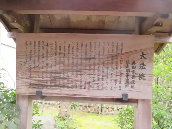 大法院(京都府)
