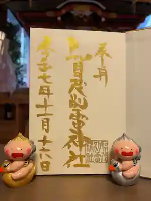 賀茂別雷神社(栃木県)