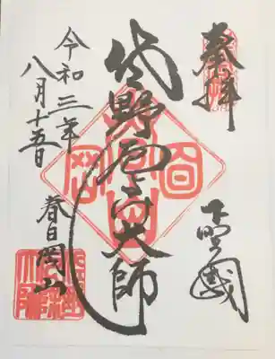 書き置きでした