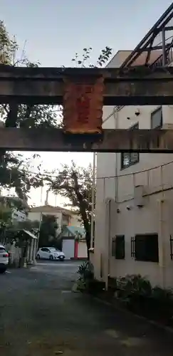 中原八幡神社のその他建物