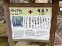 報国寺(神奈川県)