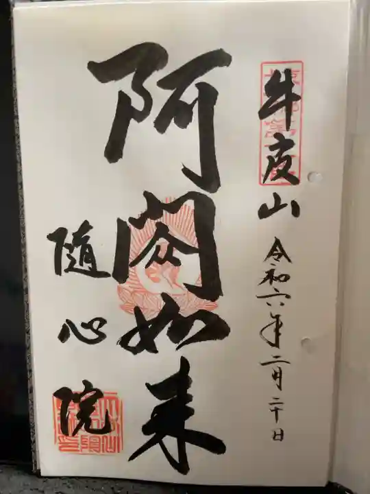 京都十三佛
