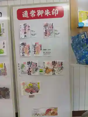 尾張猿田彦神社(愛知県)