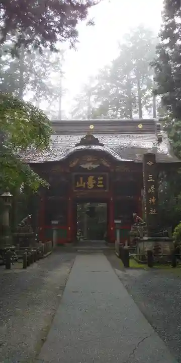 三峯神社の山門・神門