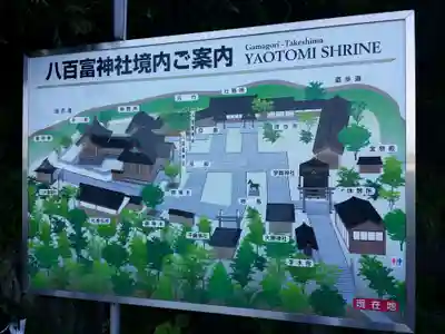 八百富神社のその他建物