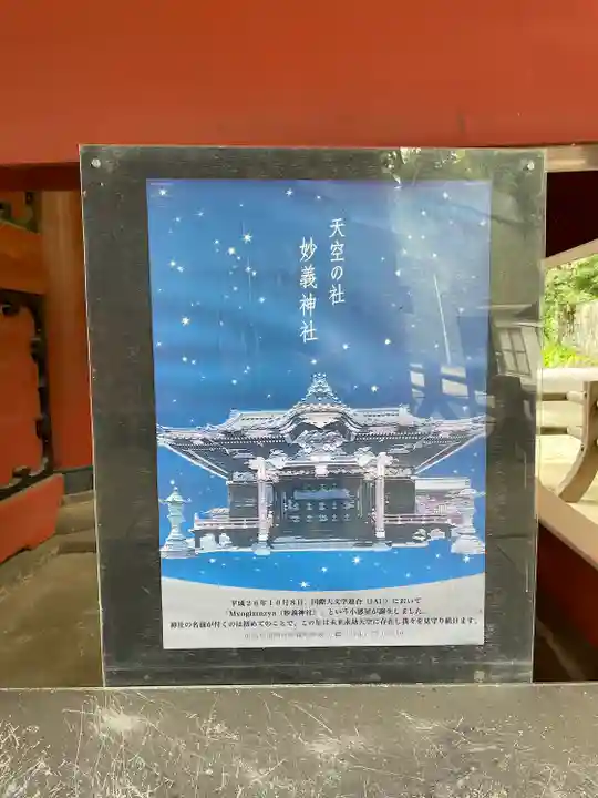 妙義神社(群馬県)