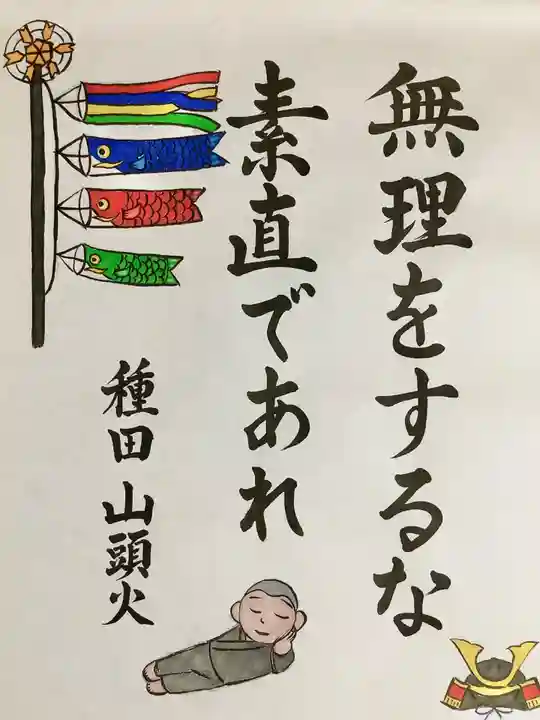 實相山 正法院(静岡県)