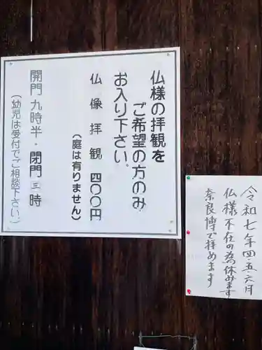 宝菩提院願徳寺(京都府)